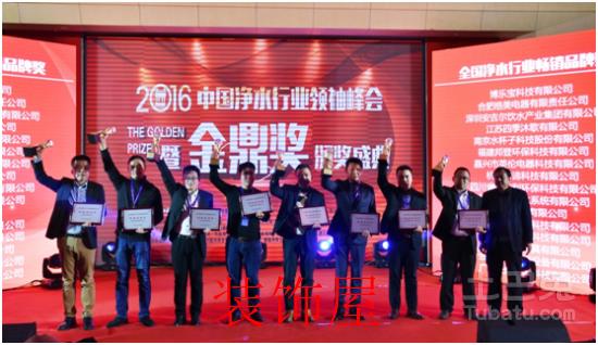 中国净水行业金鼎盛典:十大影响力品牌揭晓 21